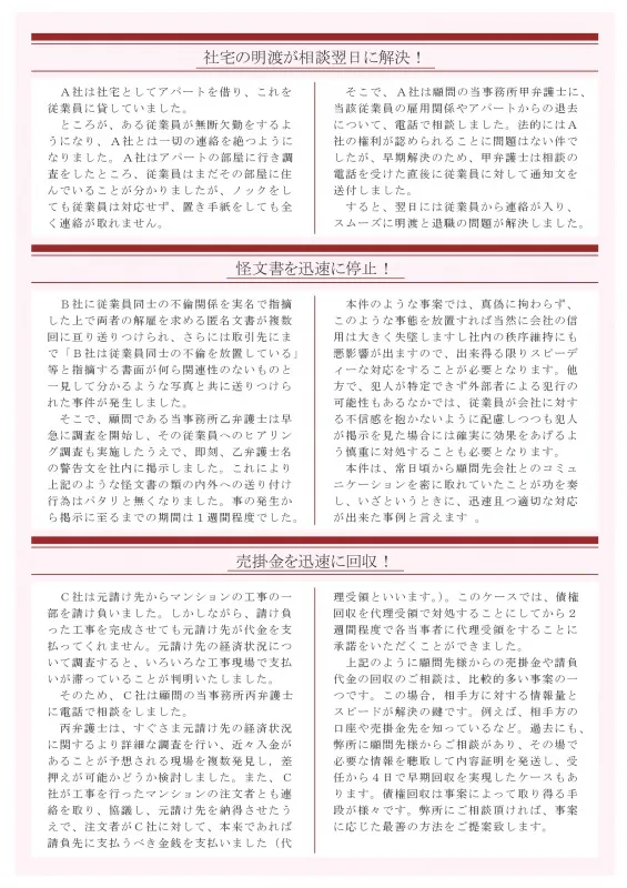 THE SCS NEWS LETTER　第１号:裏